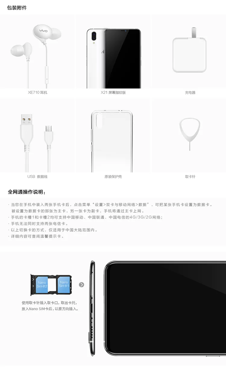 vivo x20
