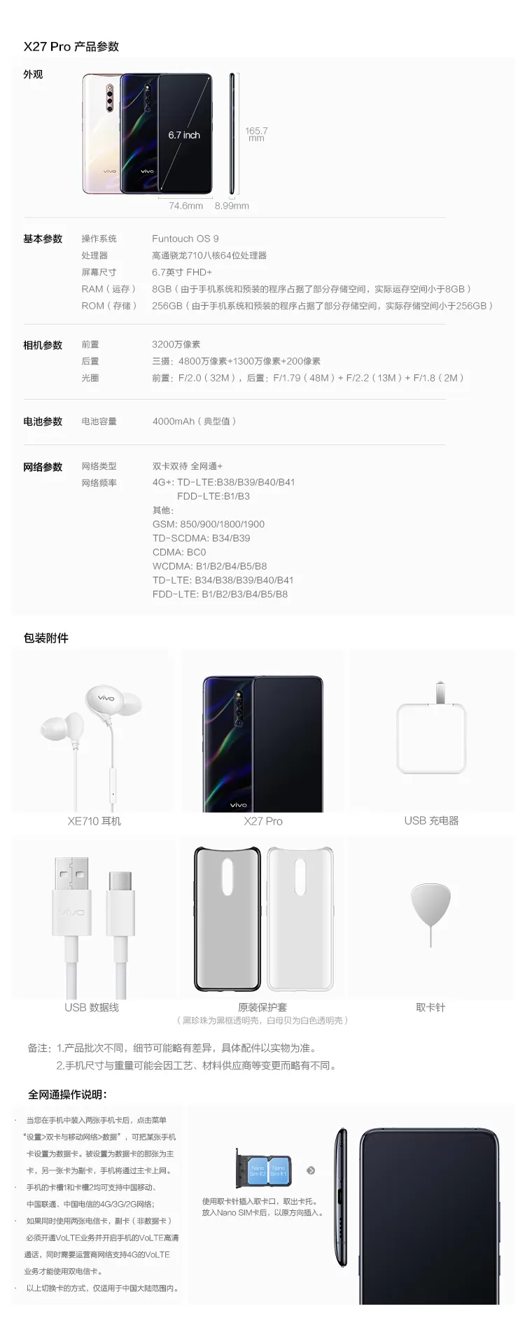 vivo x27 pro