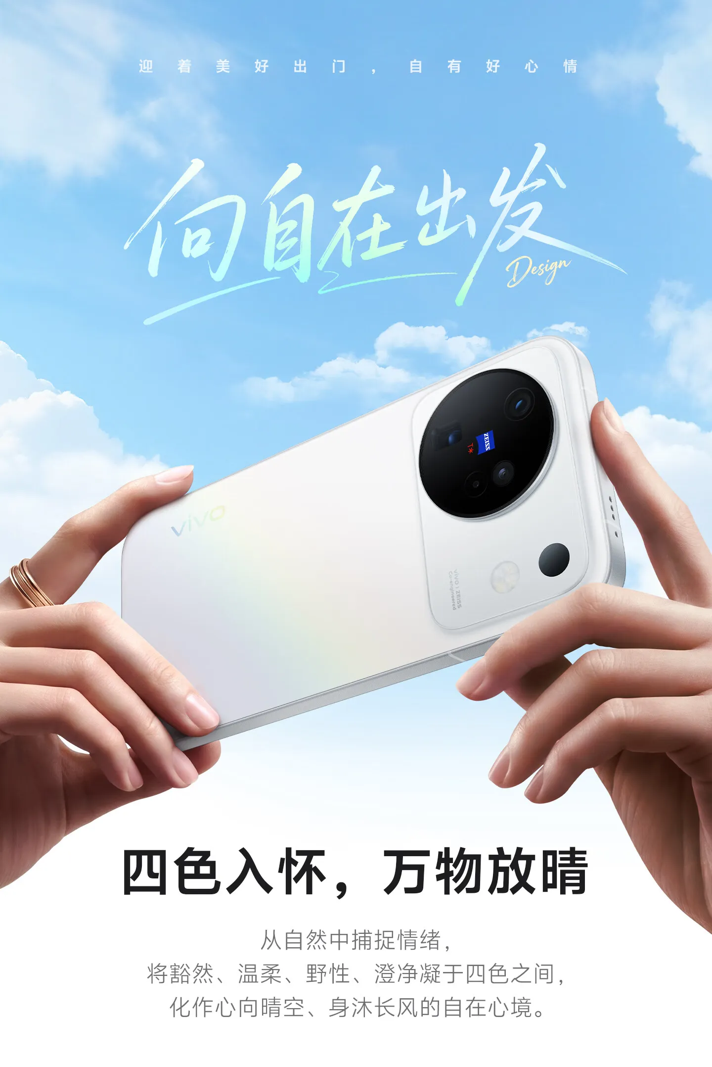 vivo x500