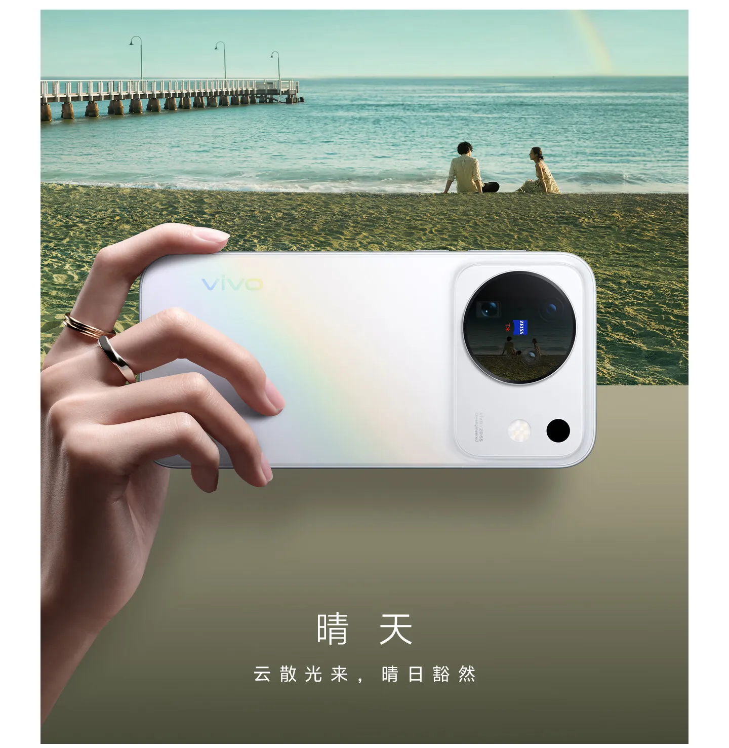 vivo x500