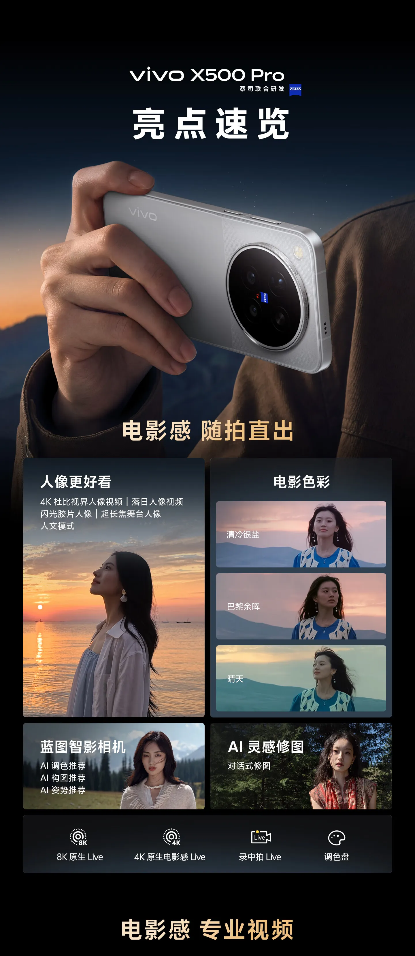 vivo x500 pro