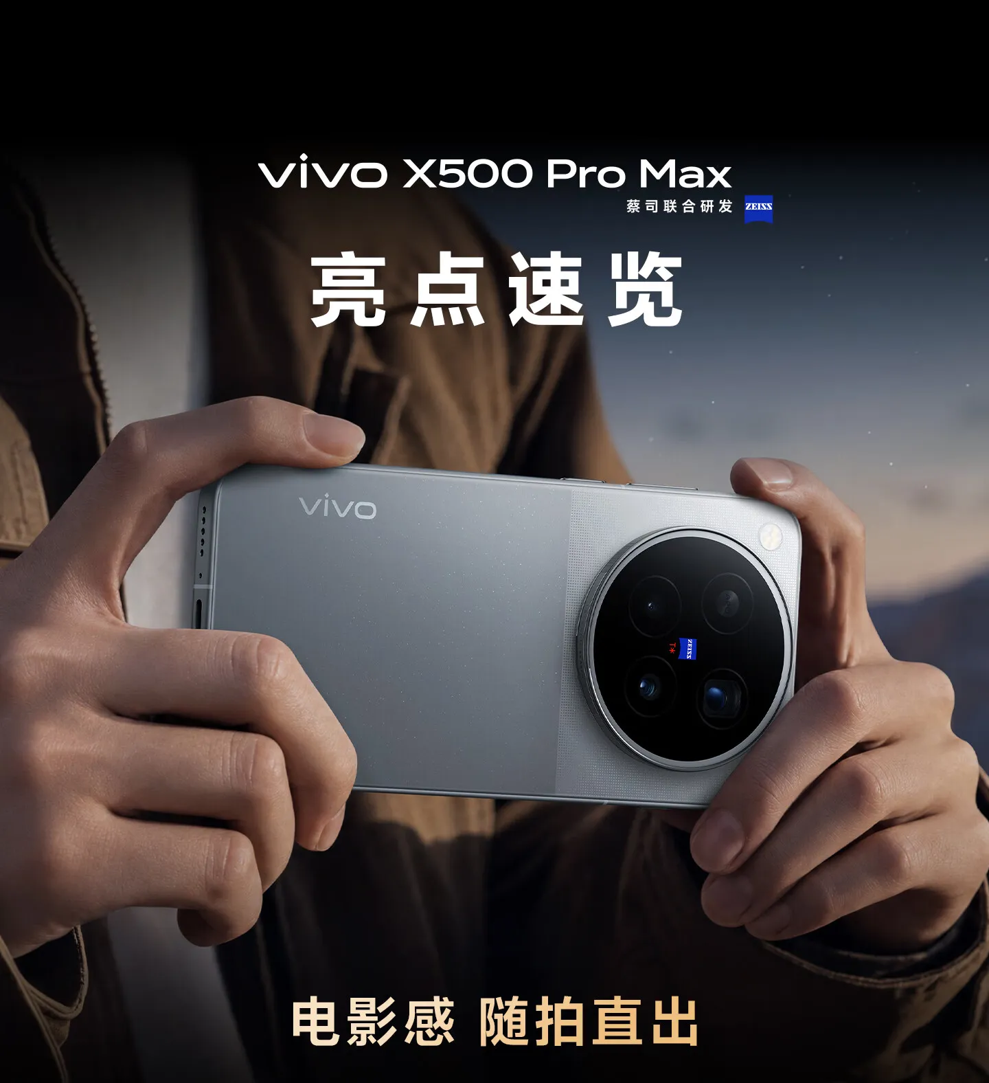 vivo x500 pro max