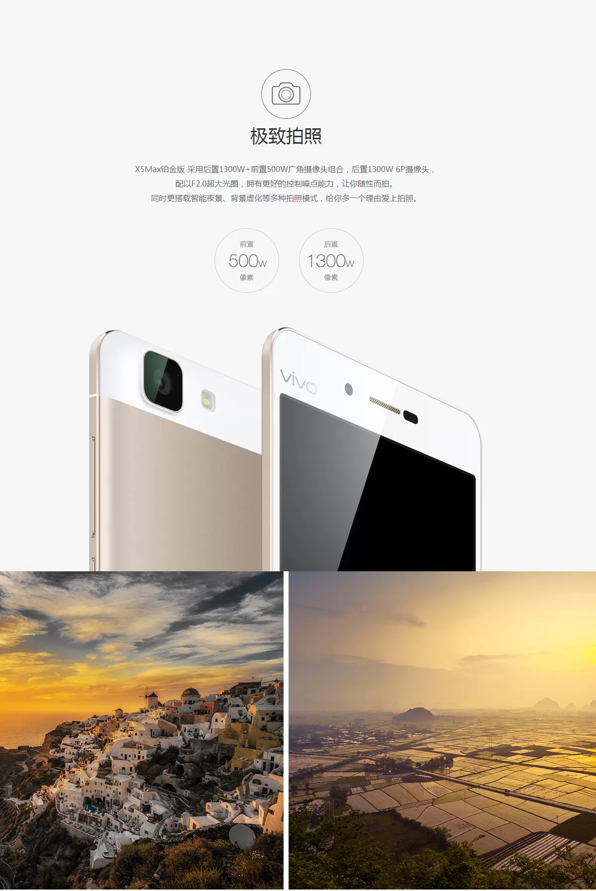 bbk vivo x5 max s