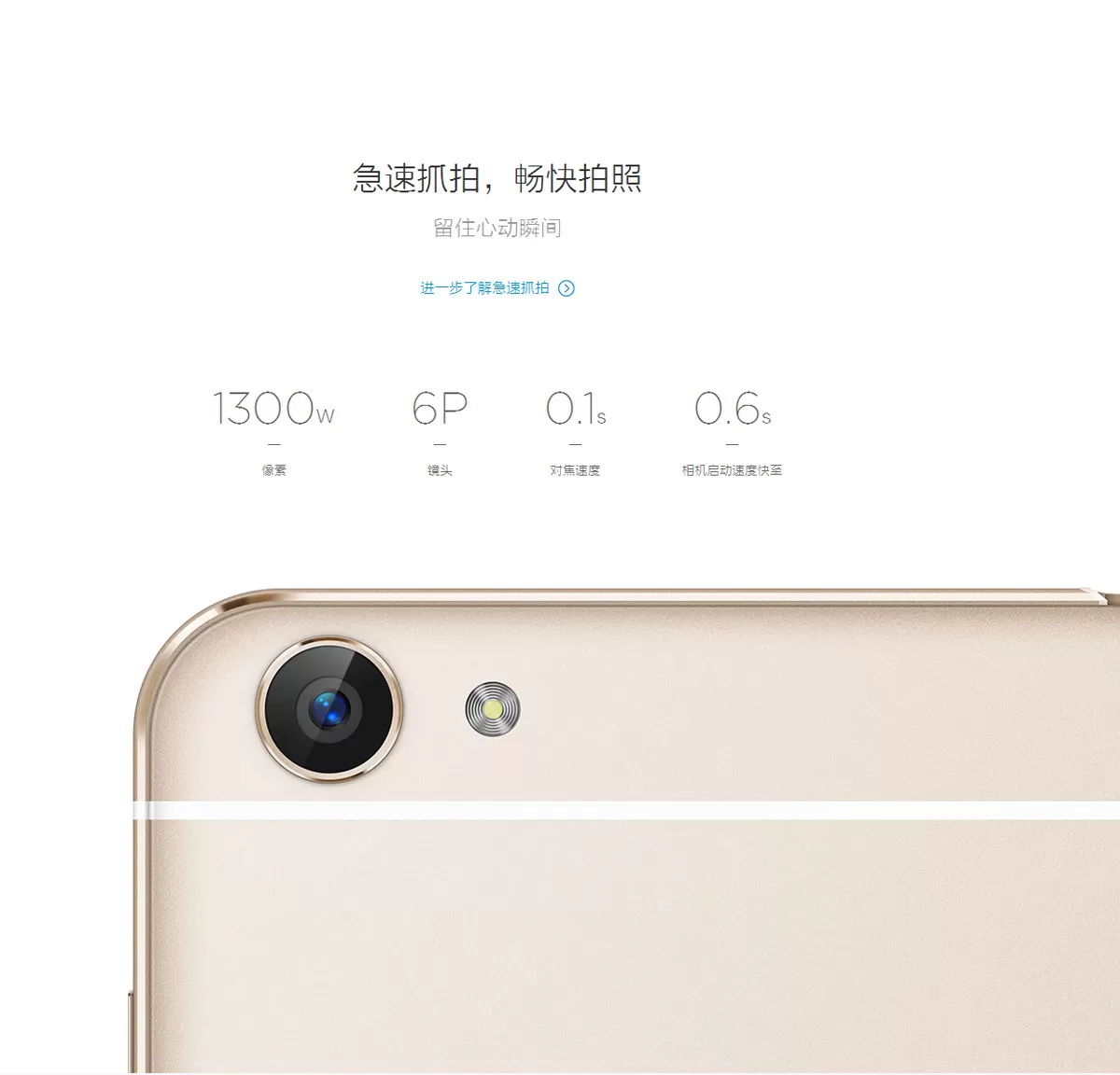 bbk vivo x6