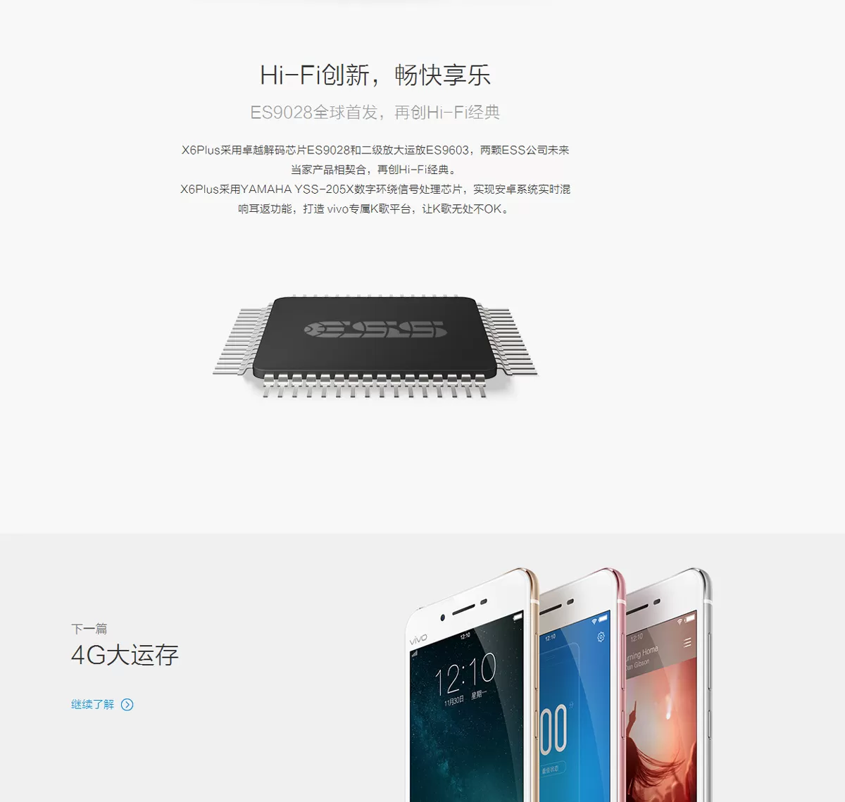 bbk vivo x6