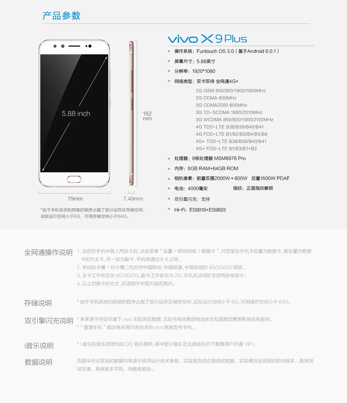 vivo x9 plus