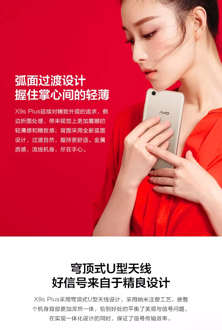 vivo s9s plus