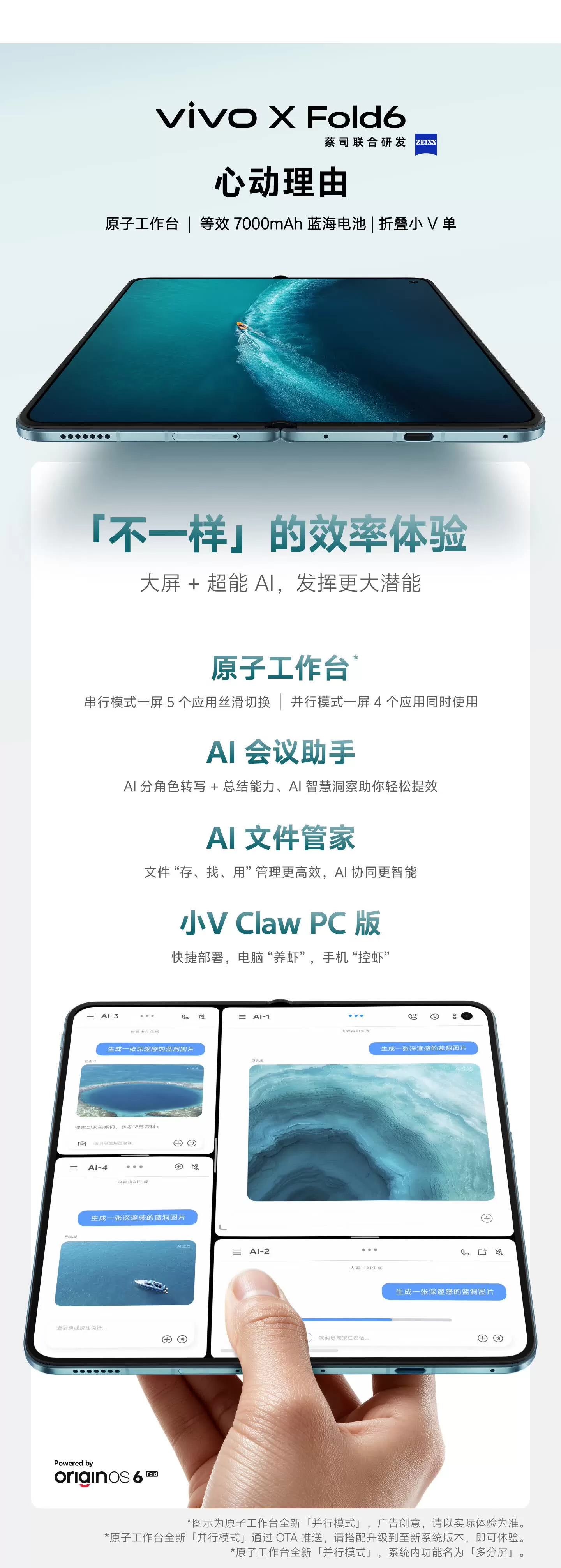 vivo x fold 6