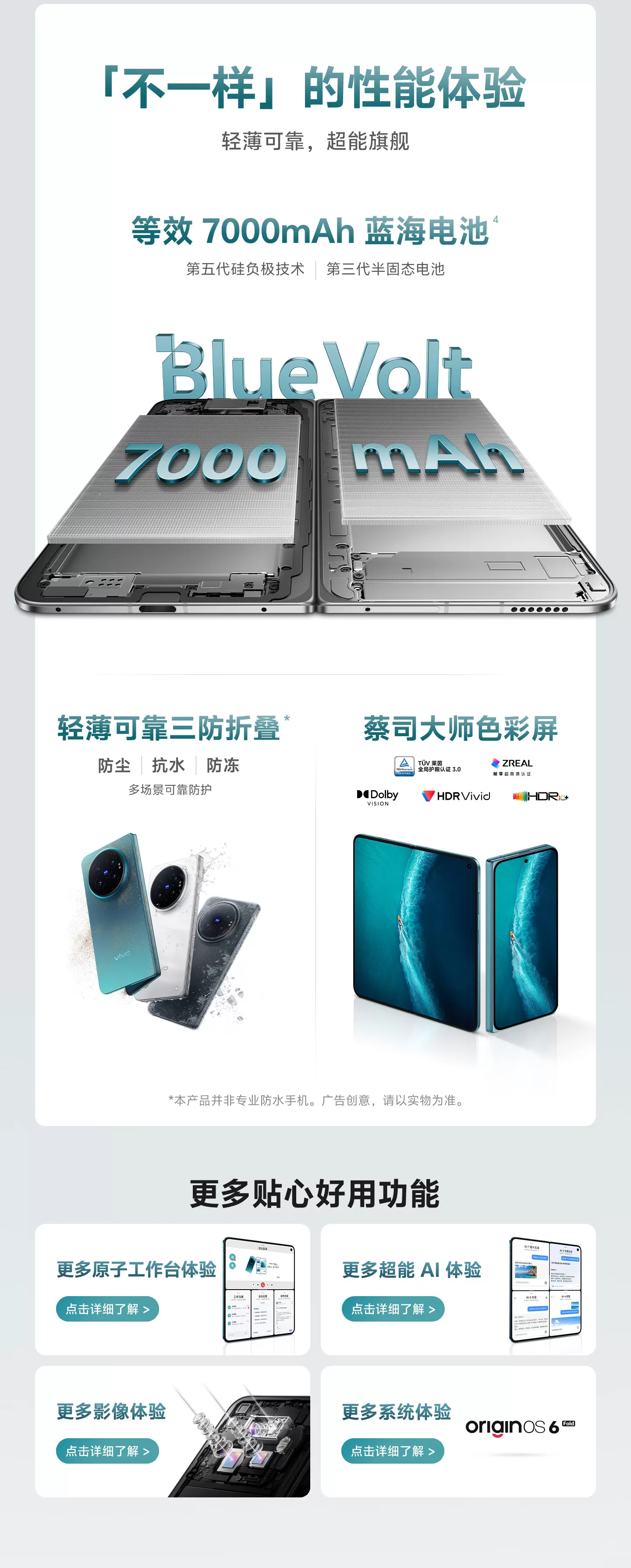 vivo x fold 6