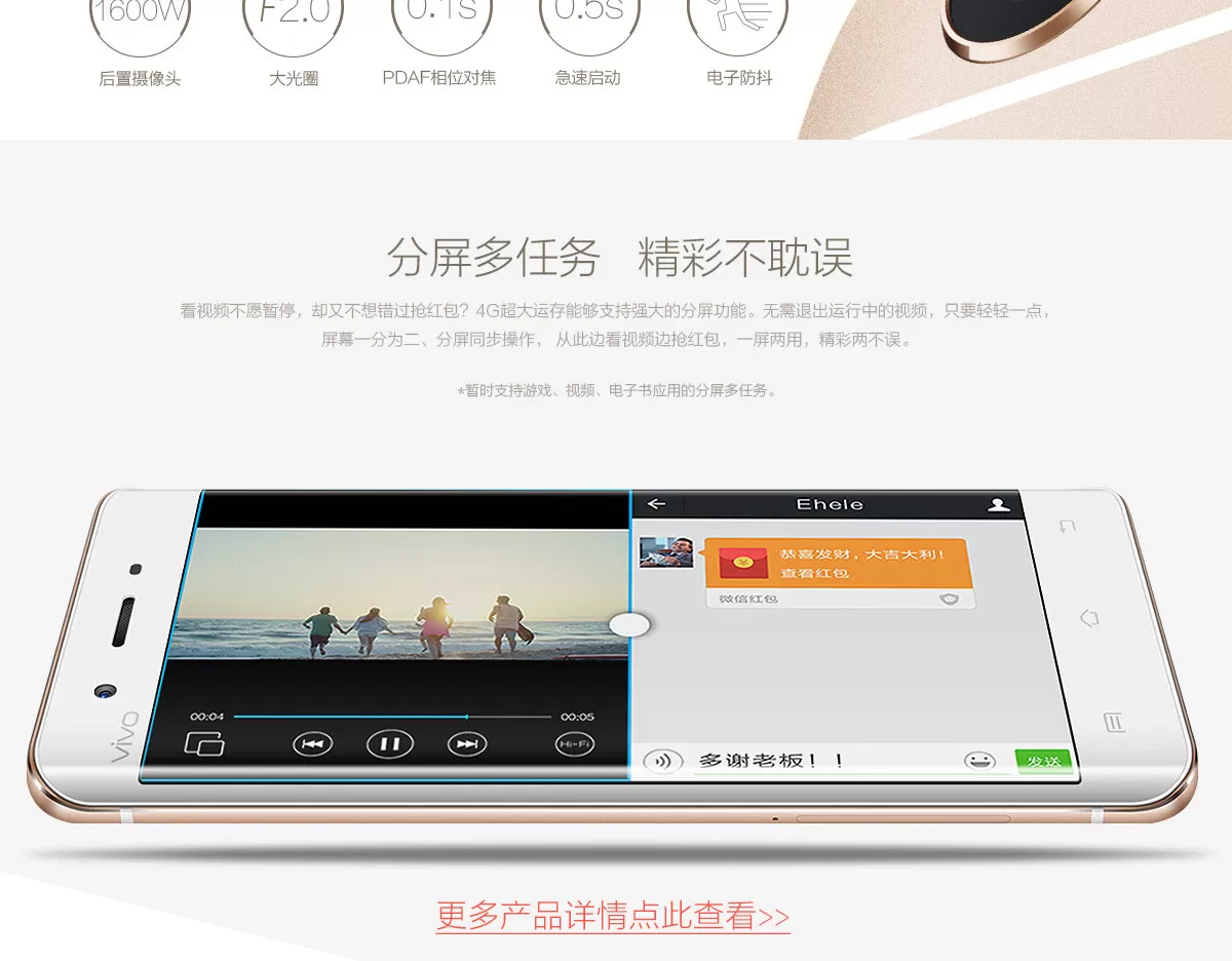 bbk vivo xplay5
