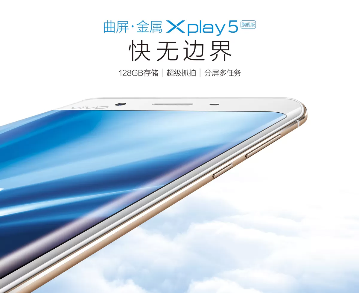 bbk vivo xplay5s