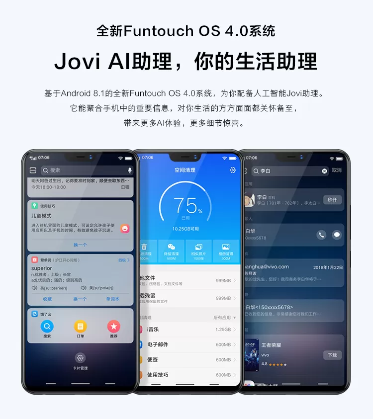vivo Y58