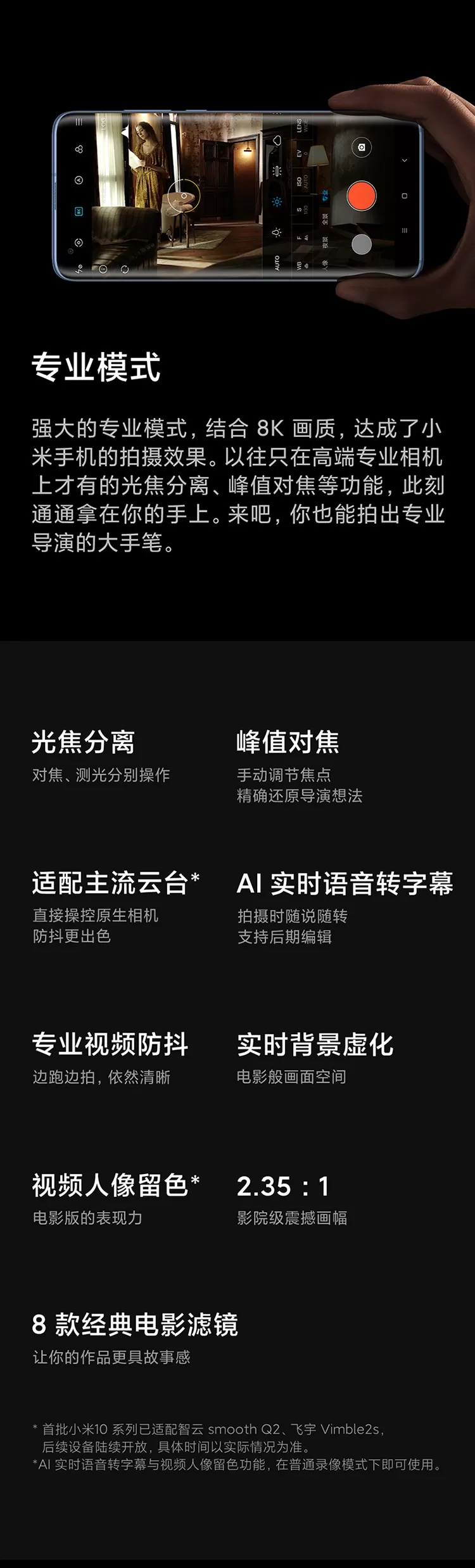 mi 10 pro