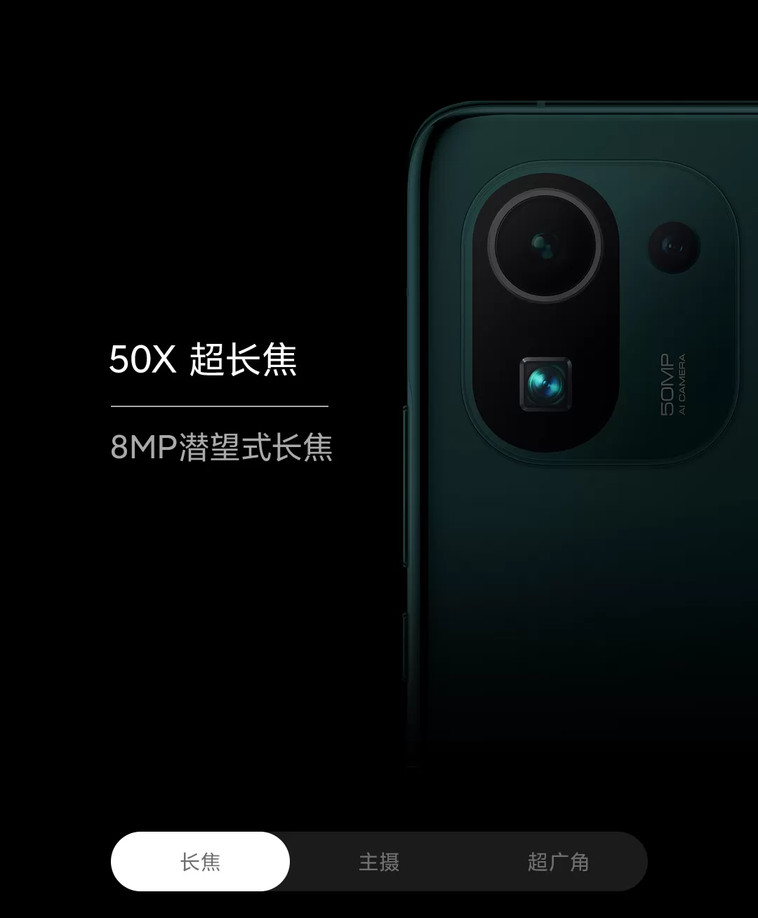 mi 11 ultra