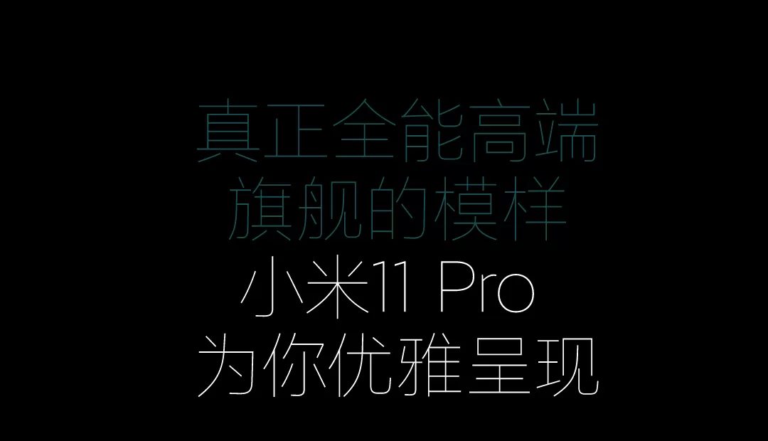mi 11 ultra