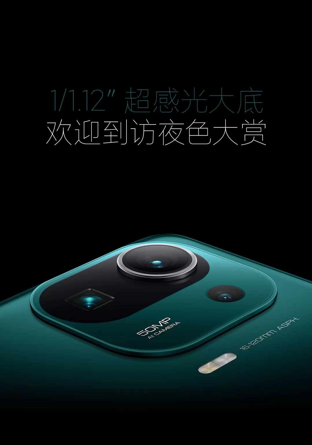 mi 11 ultra