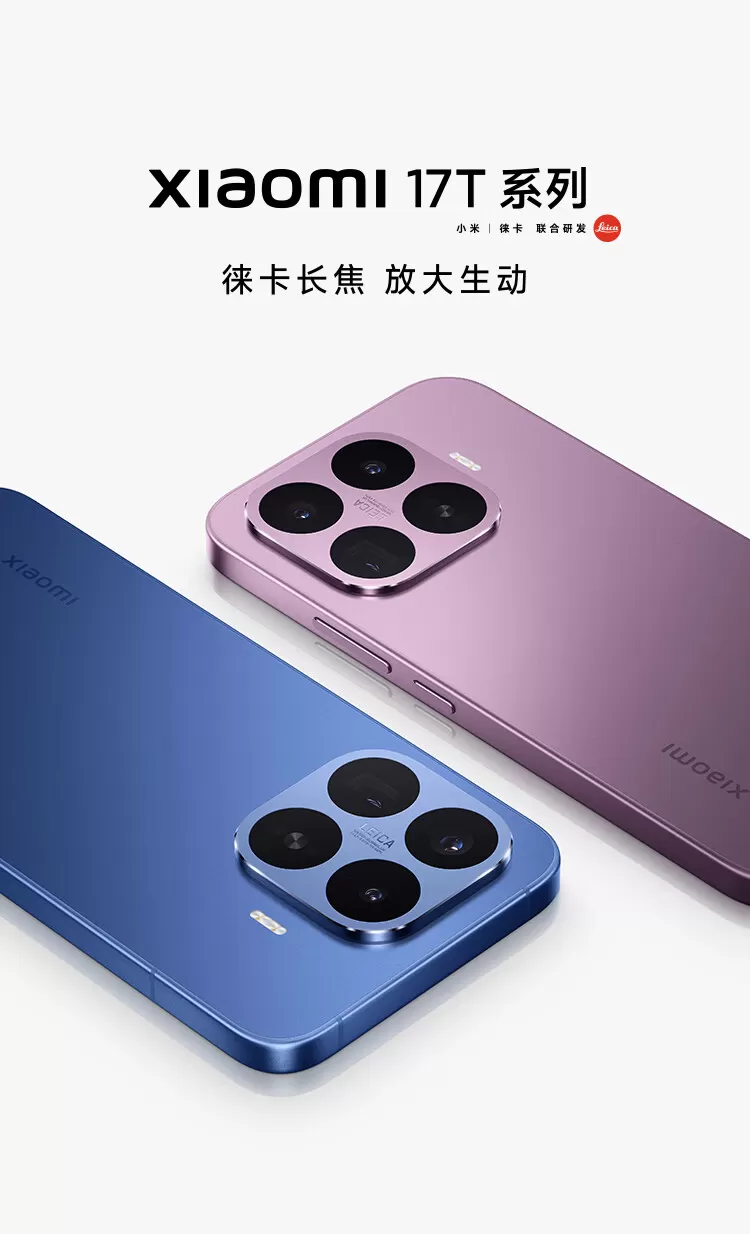 xiaomi 17t