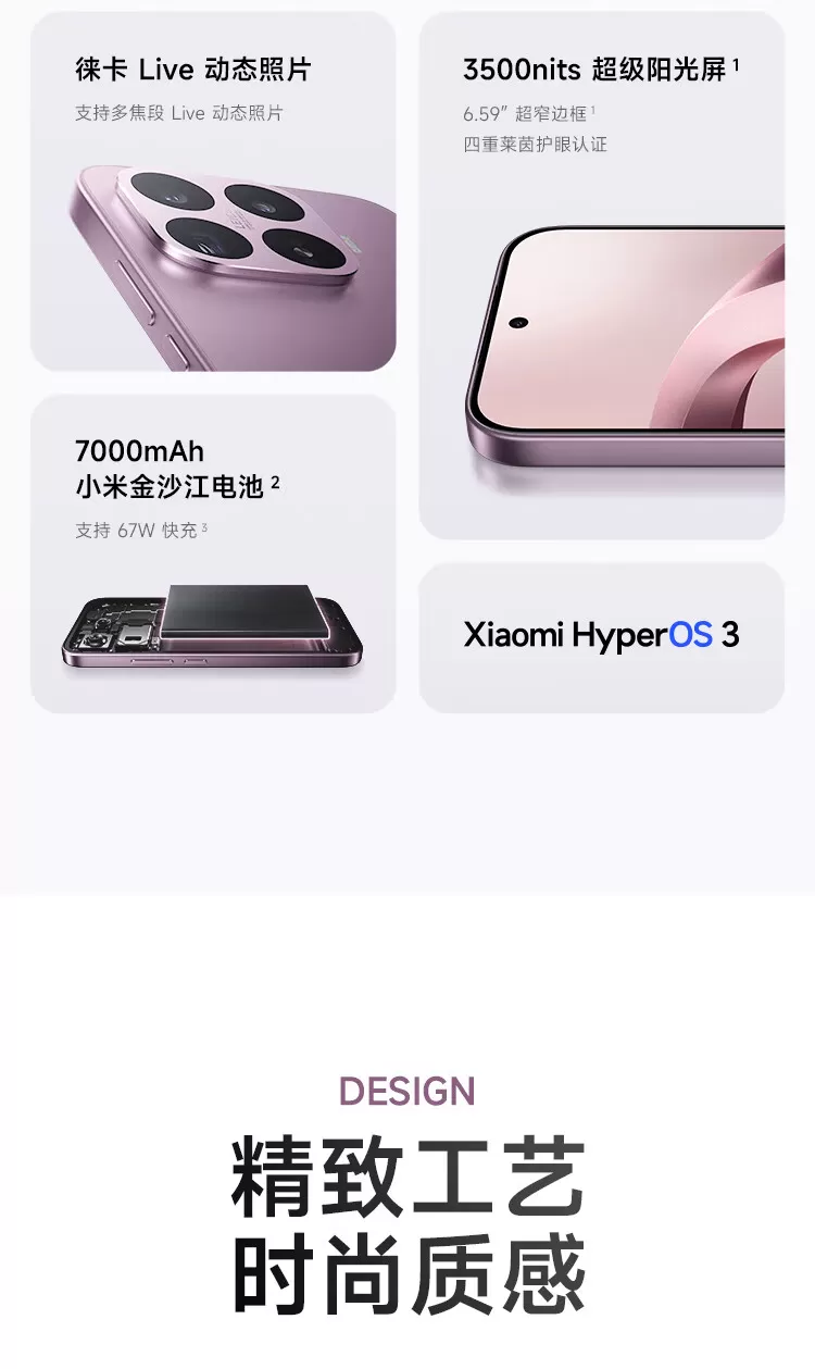 xiaomi 17t