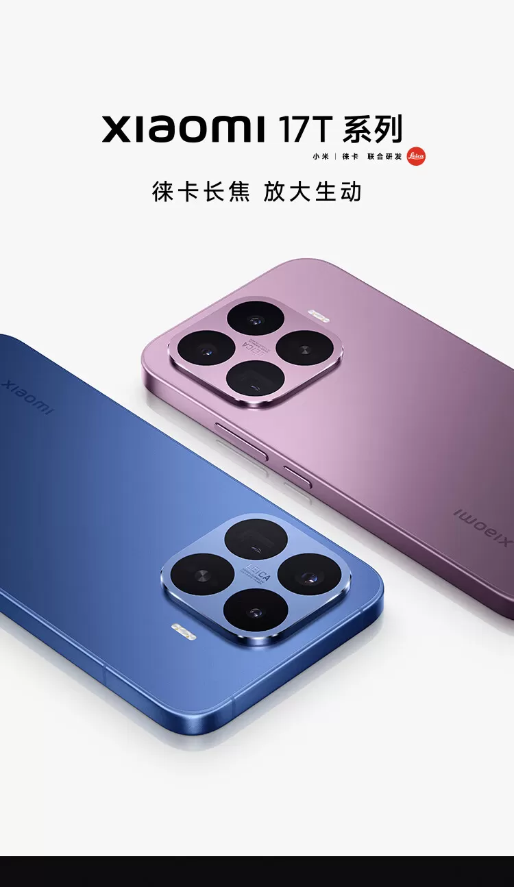 xiaomi 17t pro