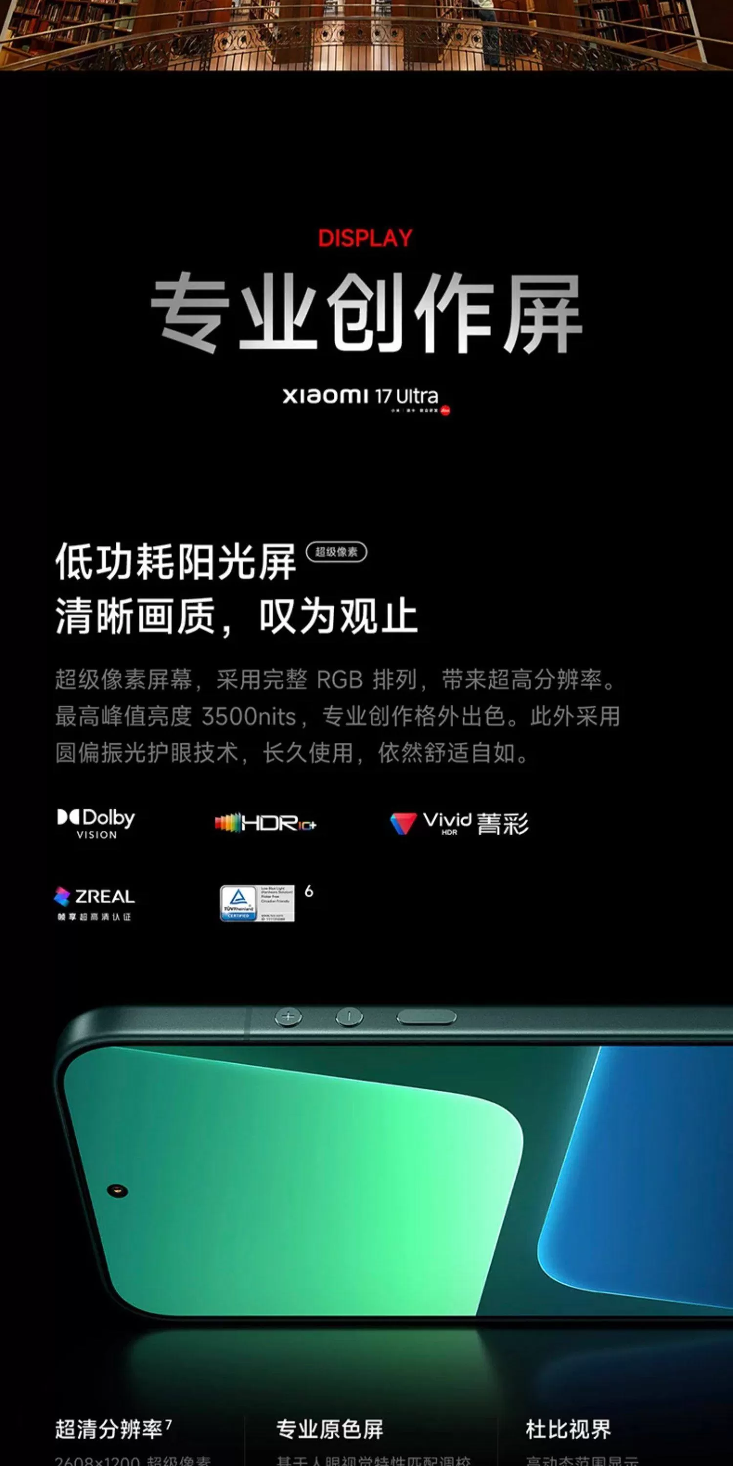 xiaomi 17 ultra