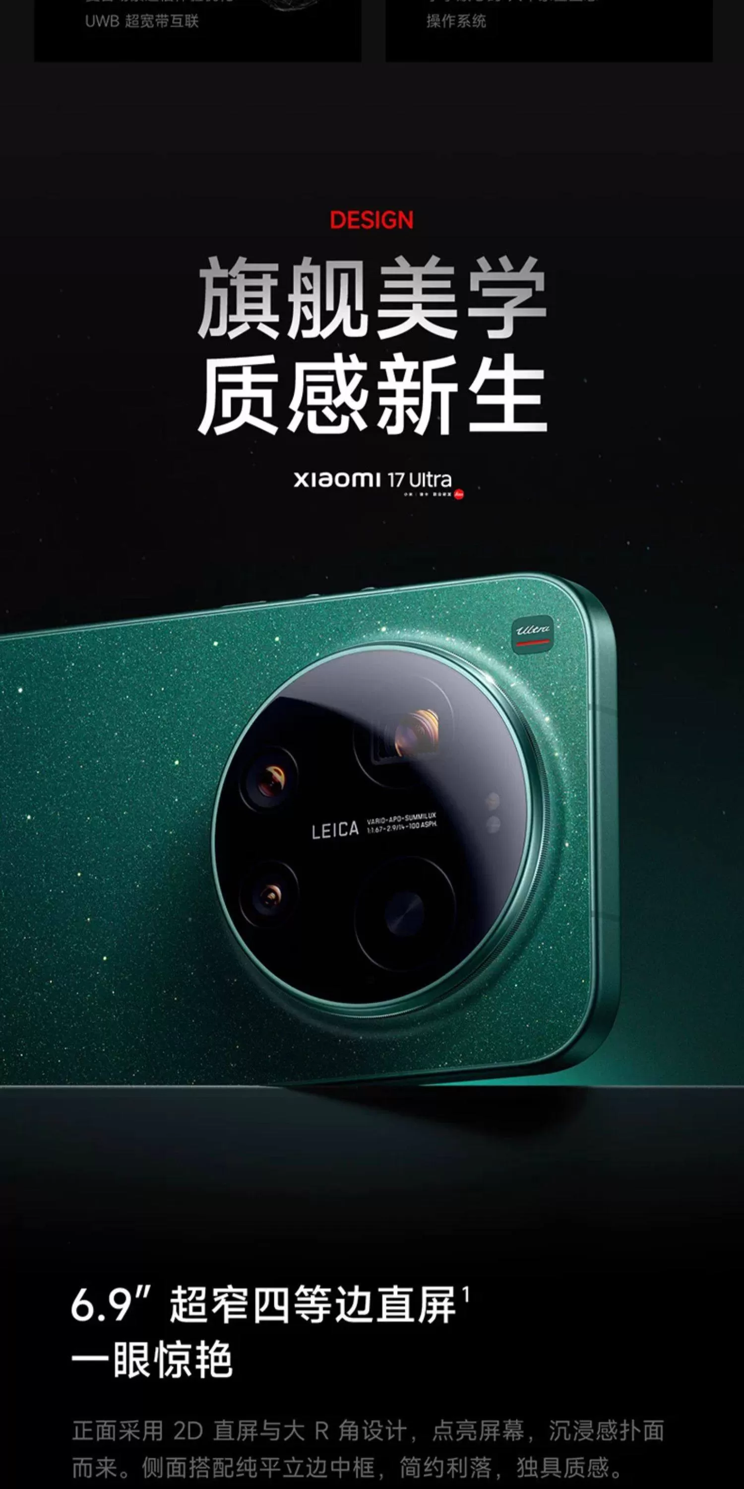 xiaomi 17 ultra