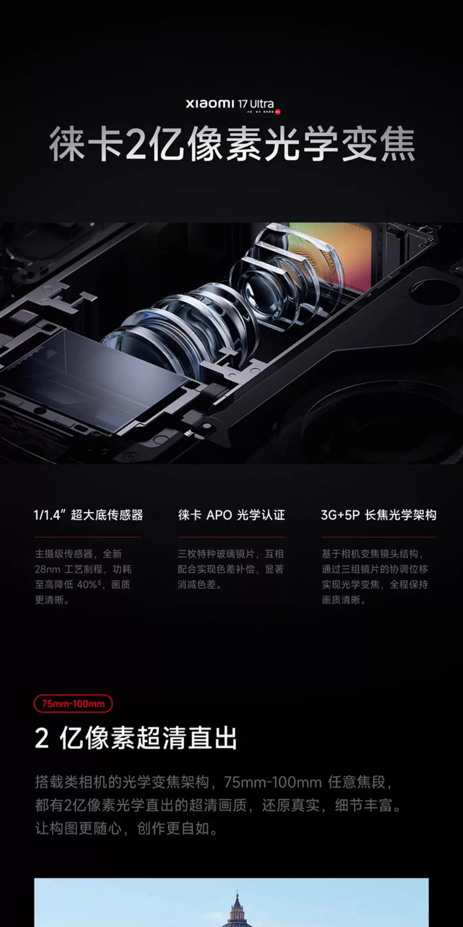 xiaomi 17 ultra
