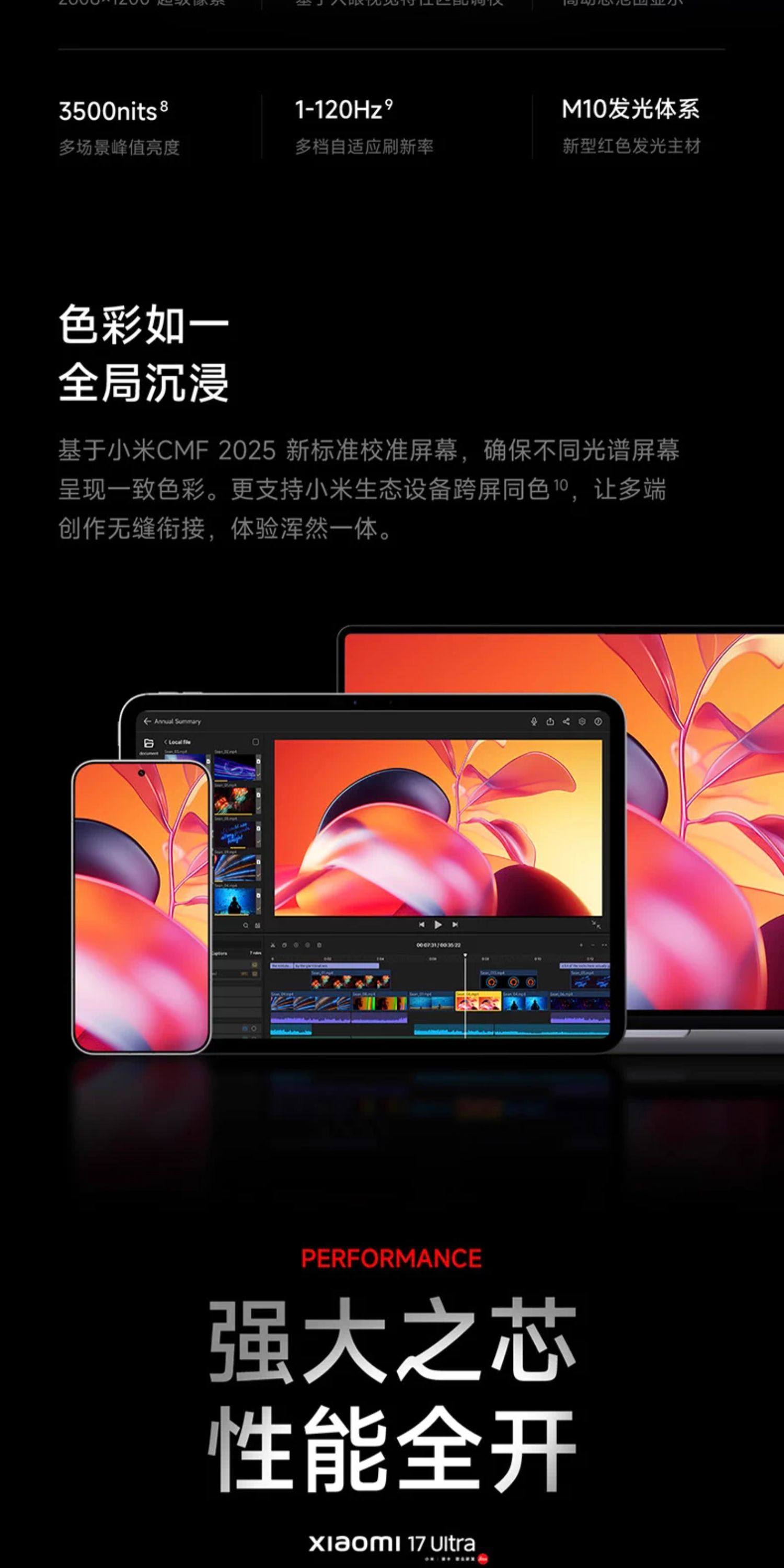 xiaomi 17 ultra