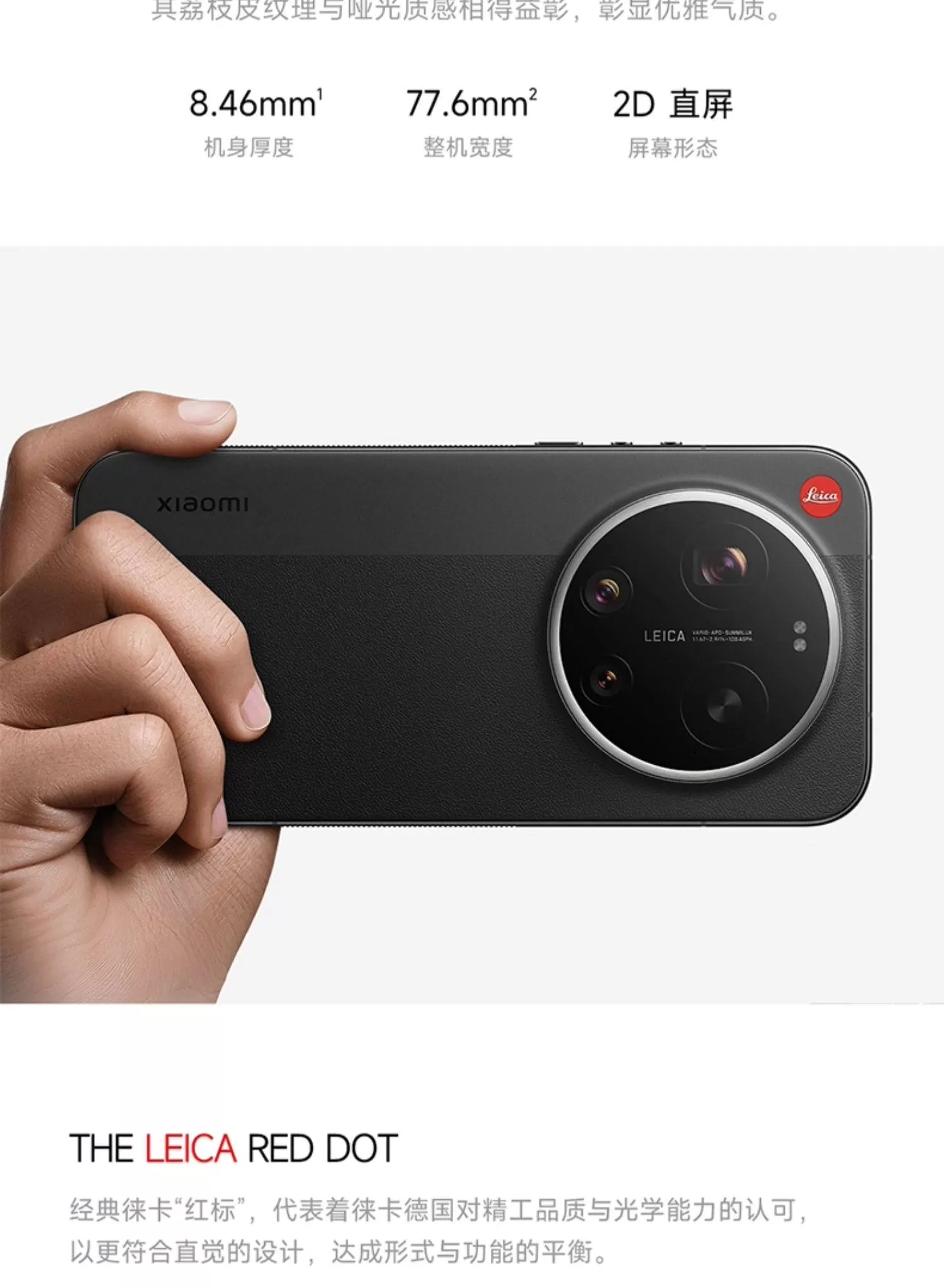 xiaomi 17 ultra leica