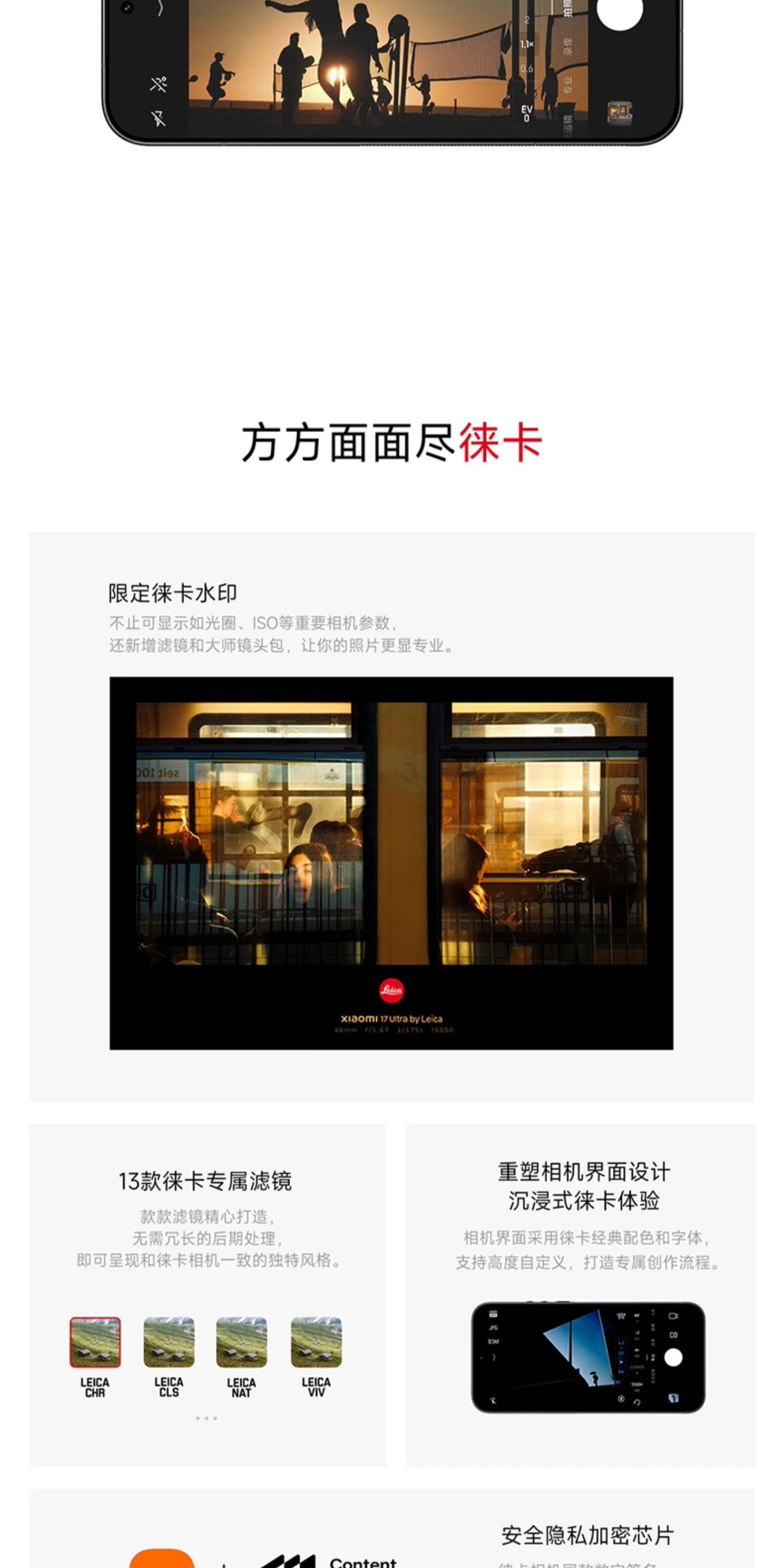 xiaomi 17 ultra leica