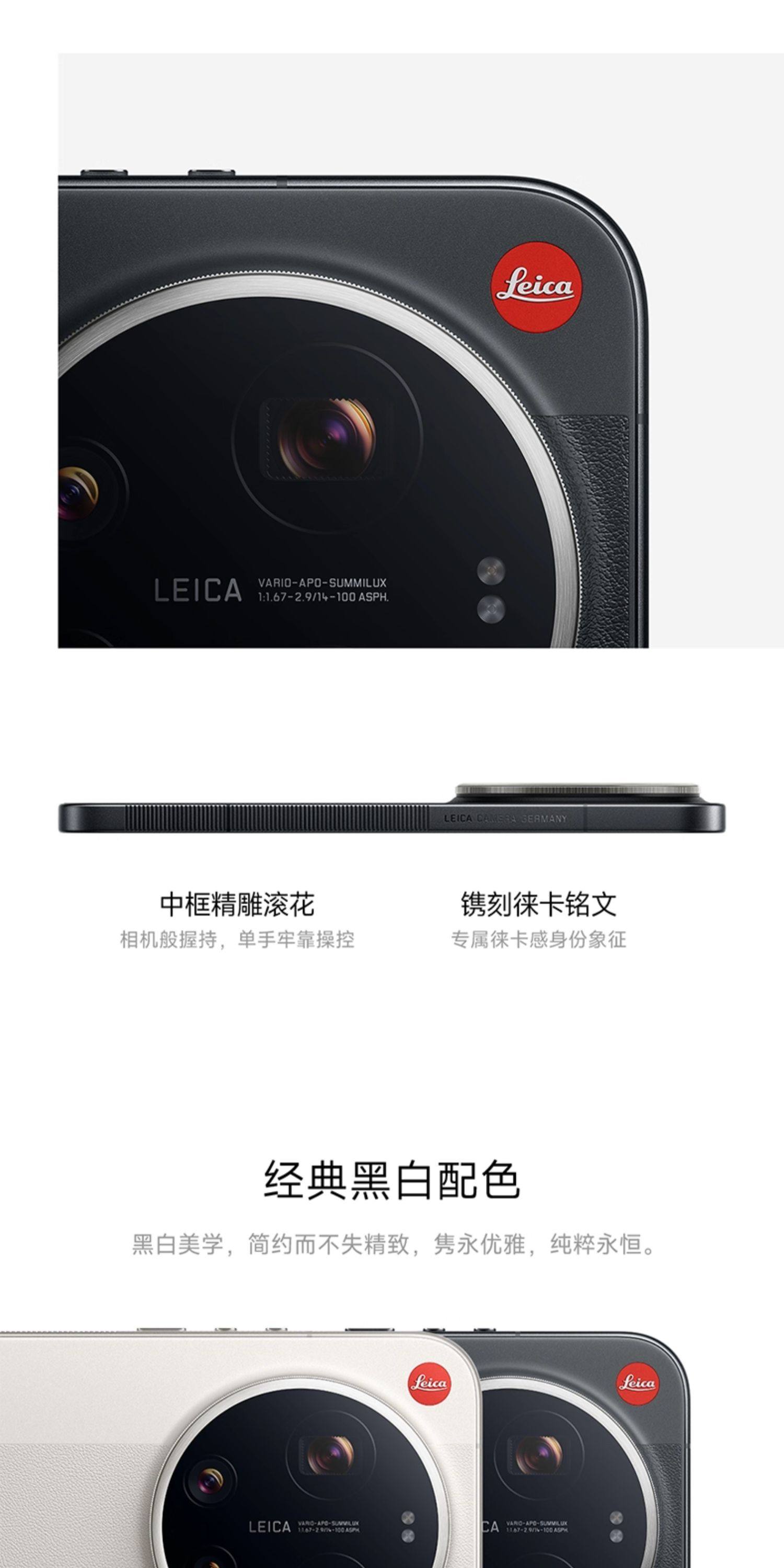 xiaomi 17 ultra leica