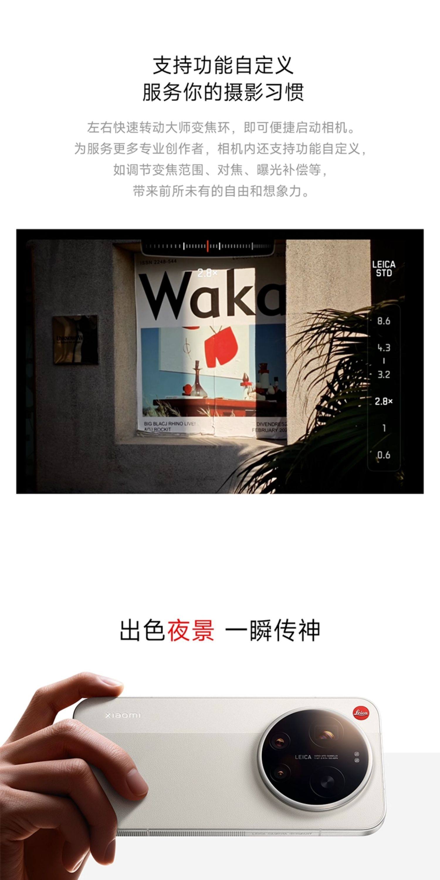 xiaomi 17 ultra leica