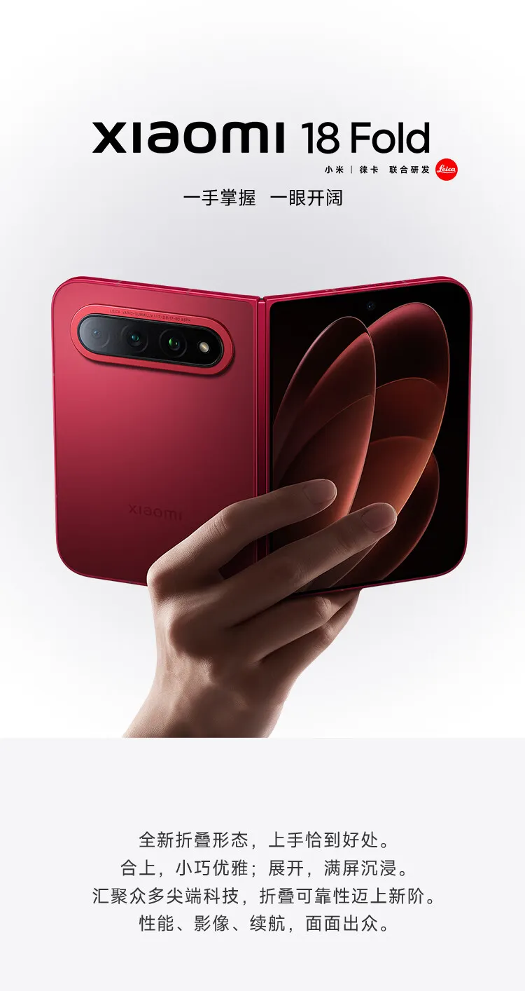Buy Xiaomi 18 Fold | Best Price, Ships Worldwide