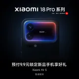 Xiaomi 18 Pro — photo 1