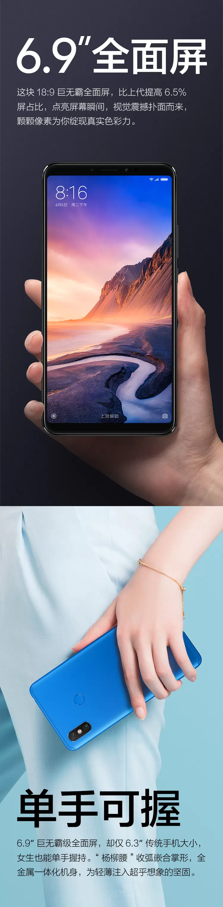 xiaomi max 3