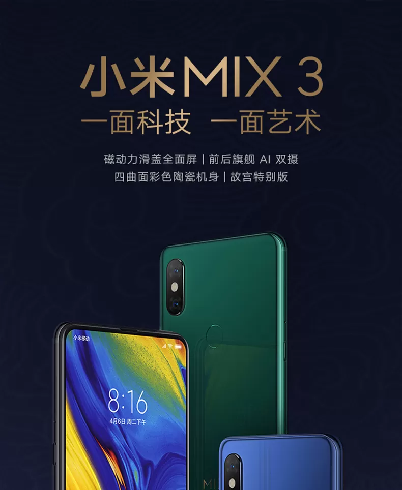 xiaomi mix 3