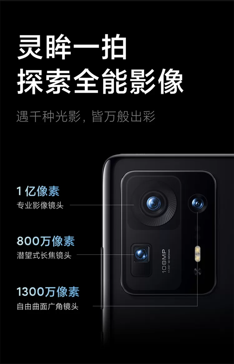 mi mix 4