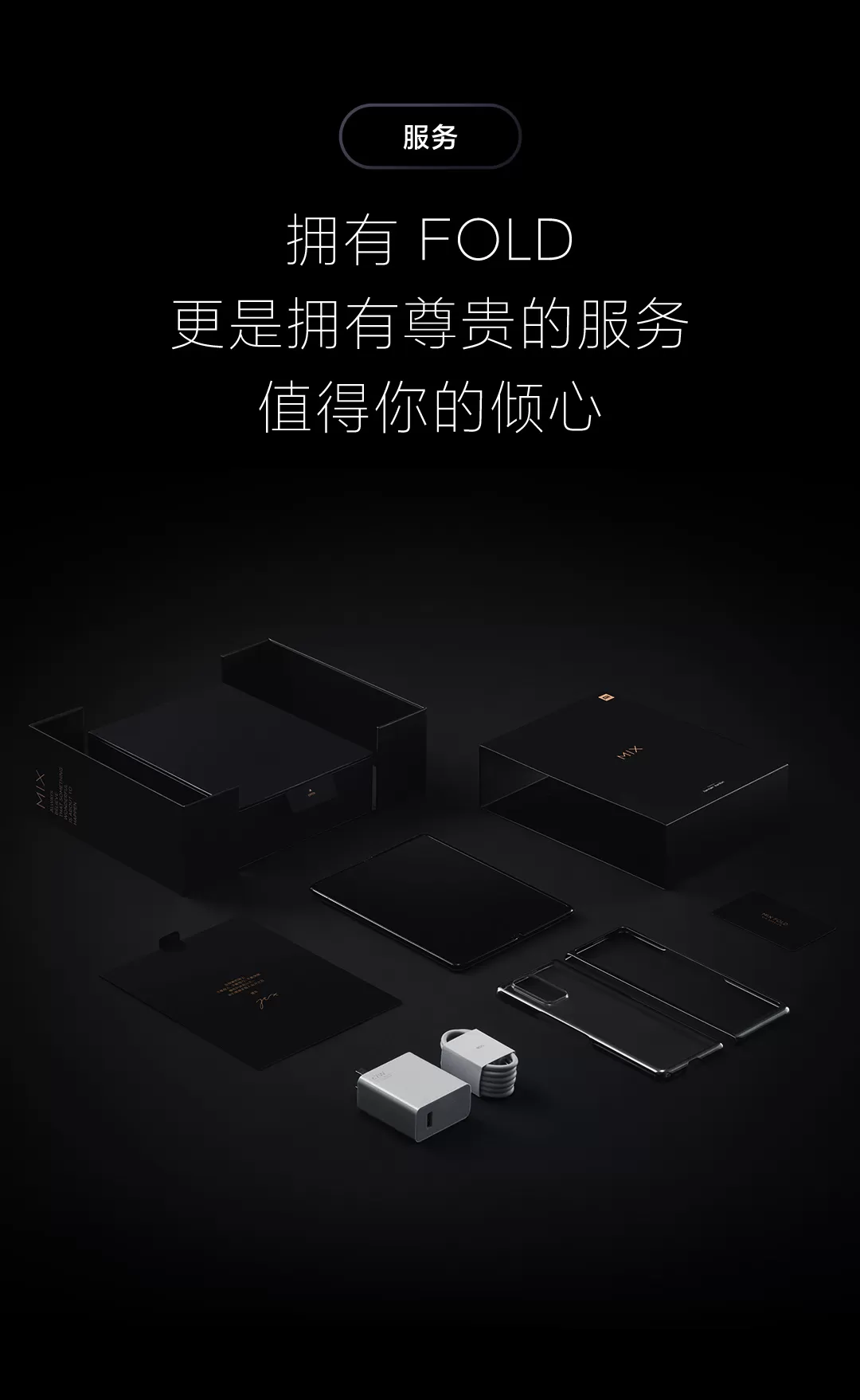 mi mix fold