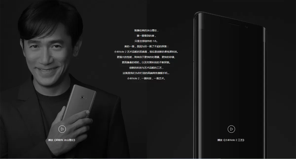 xiaomi note 2