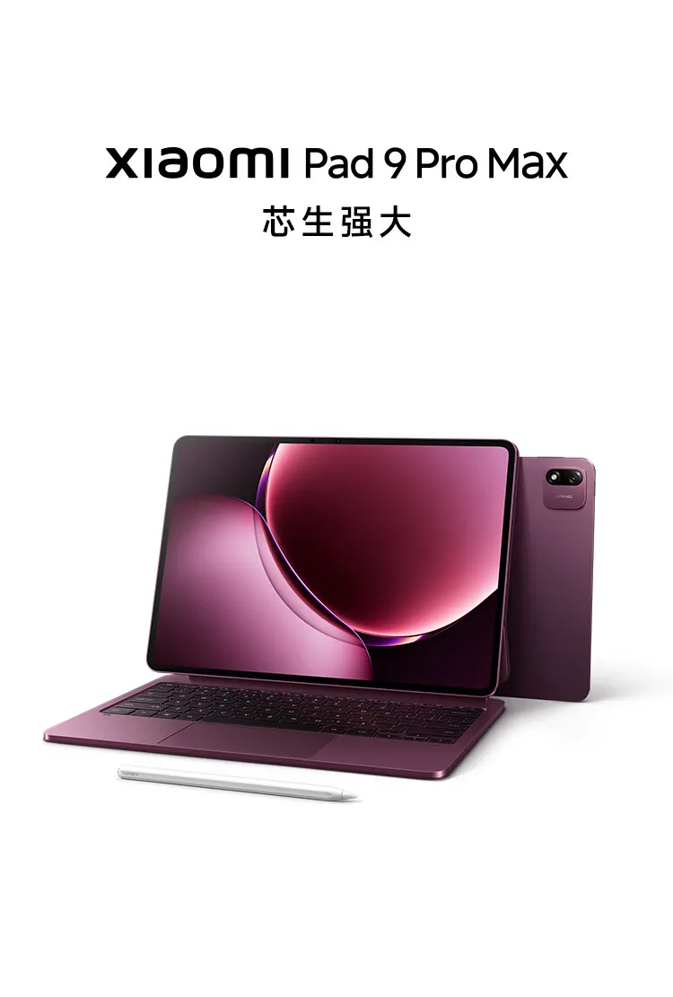 xiaomi pad 9 pro max