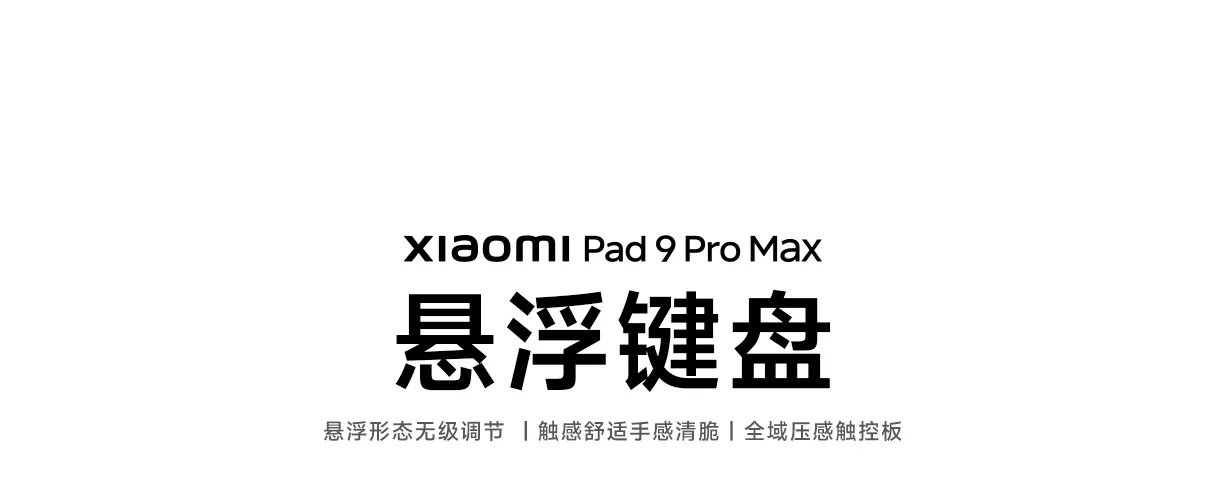 xiaomi pad 9 pro max keyboard