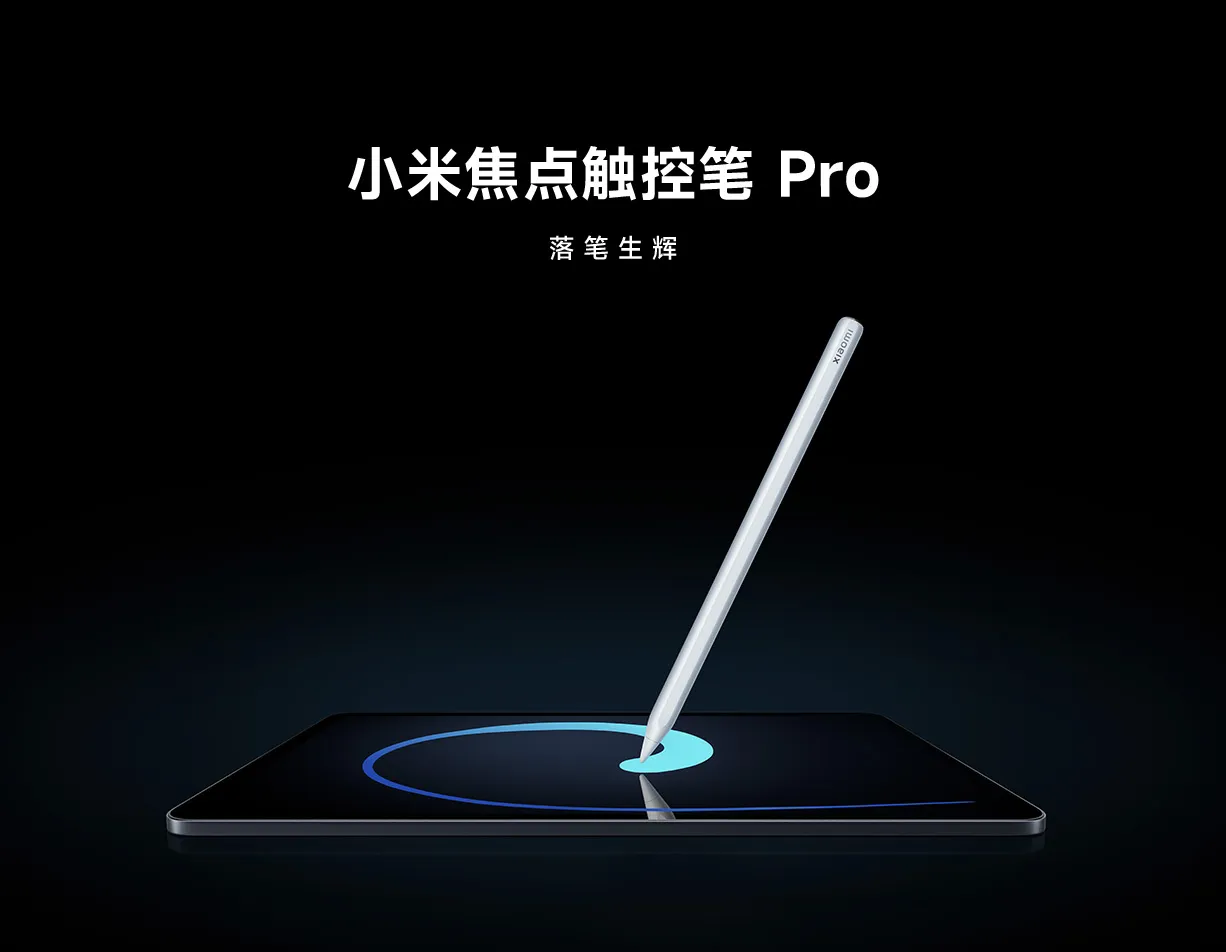 xiaomi pen pro