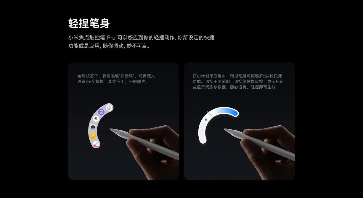 xiaomi pen pro