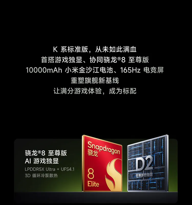 xiaomi redmi k100