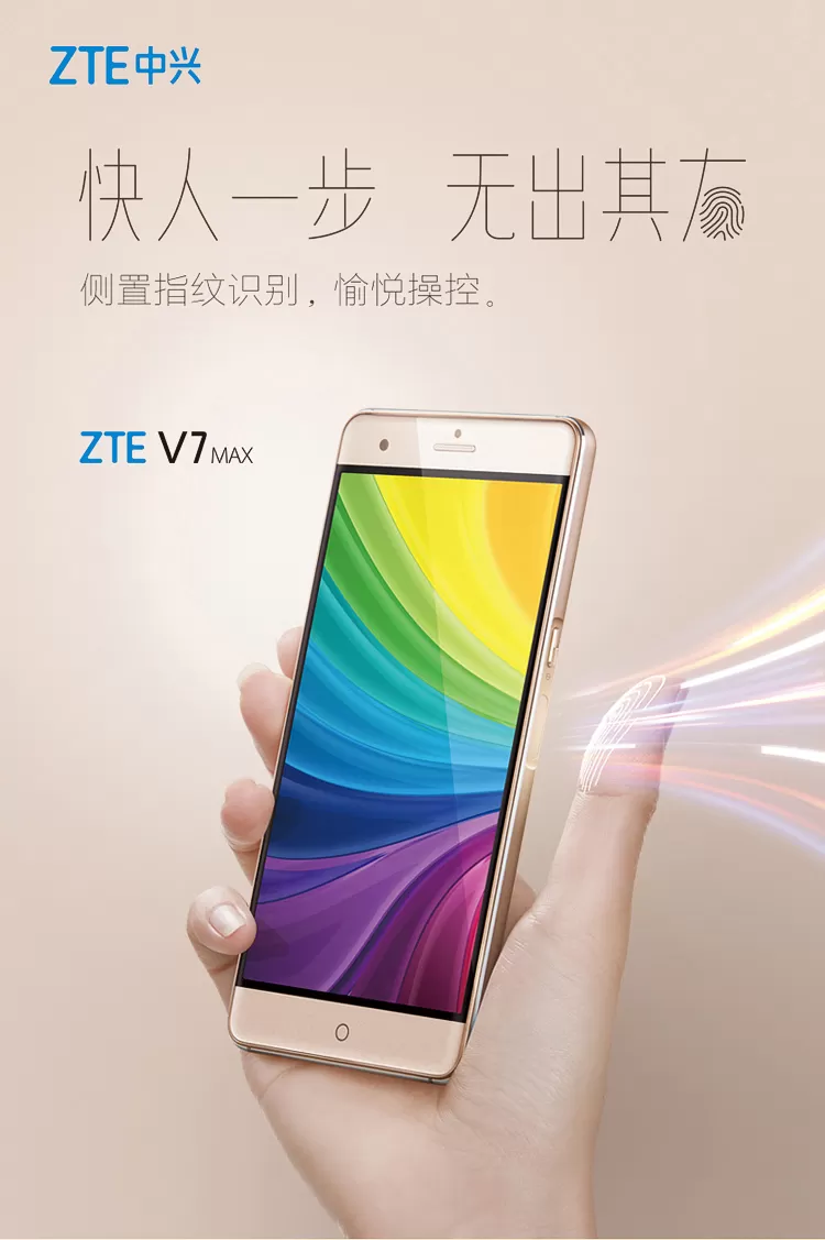 zte v7 max