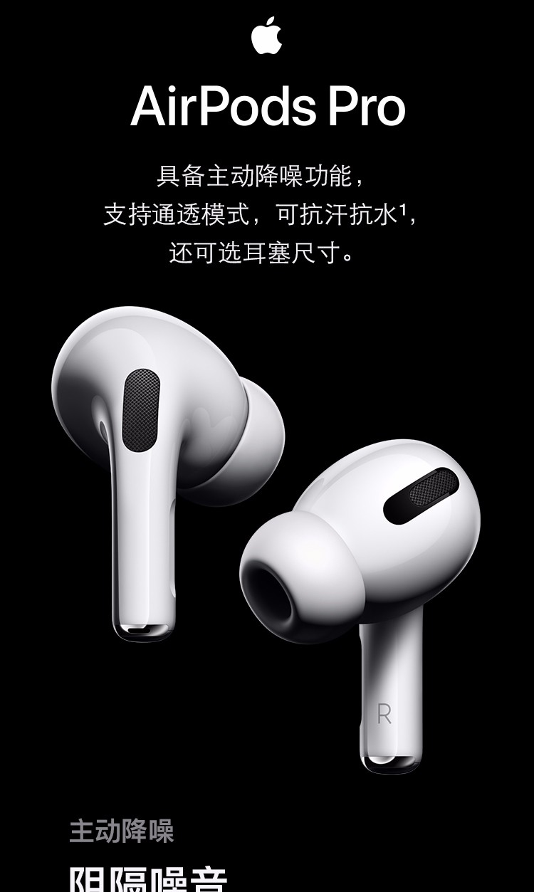 airpods pro