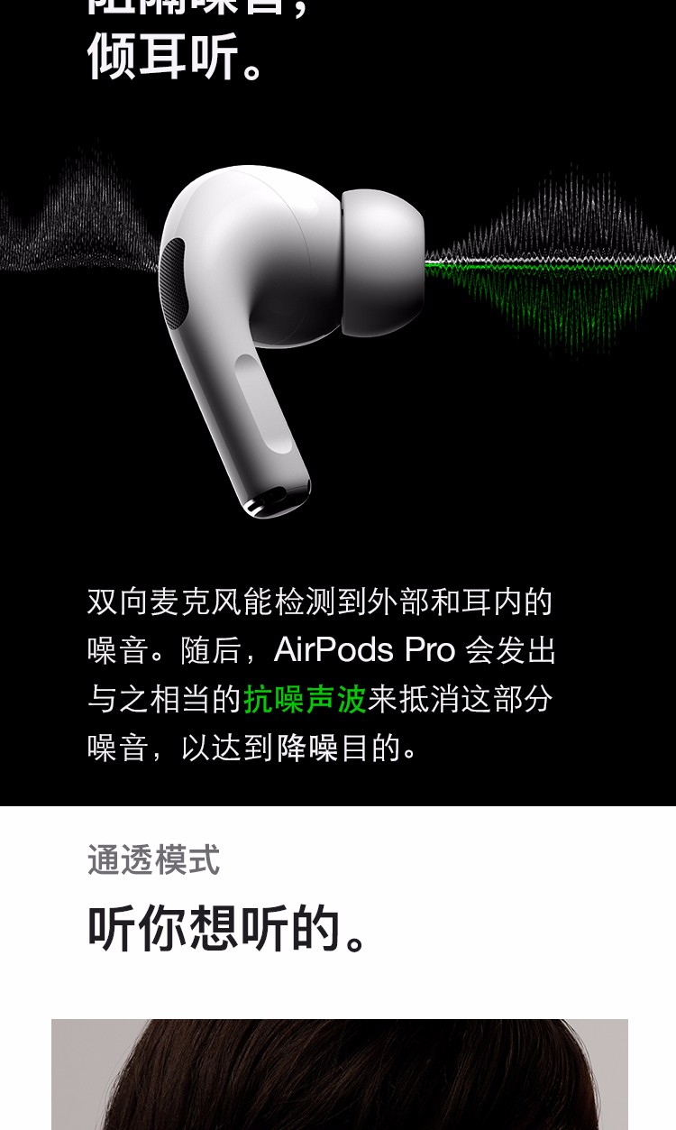 airpods pro