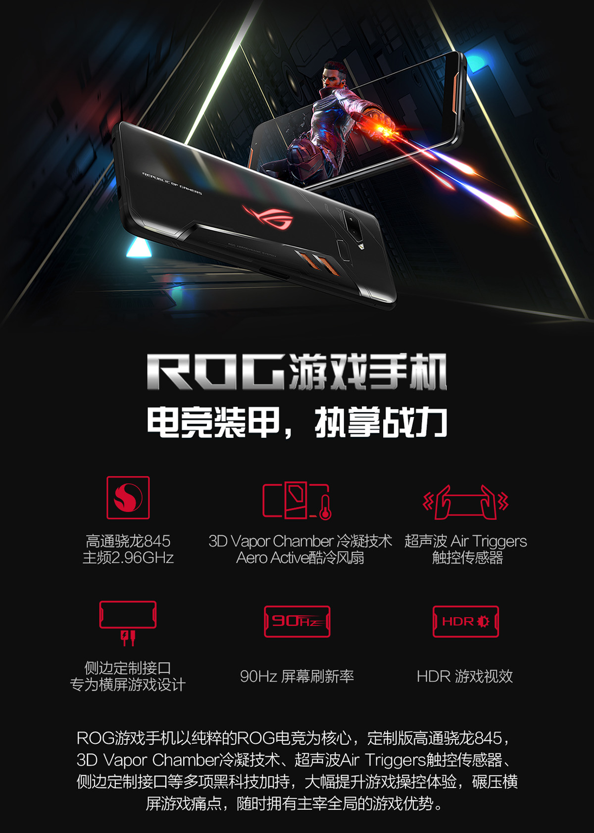 asus rog