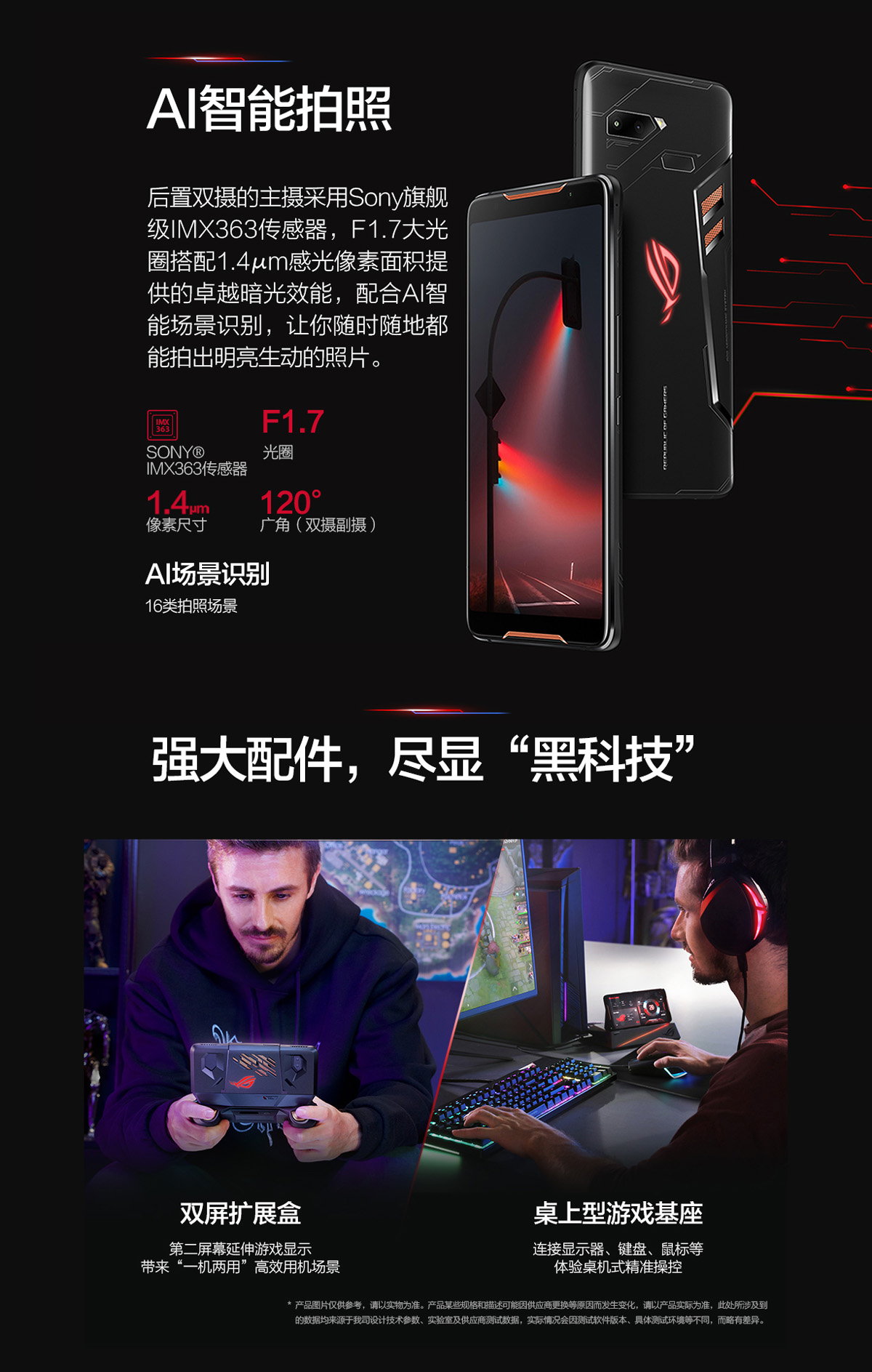 asus rog