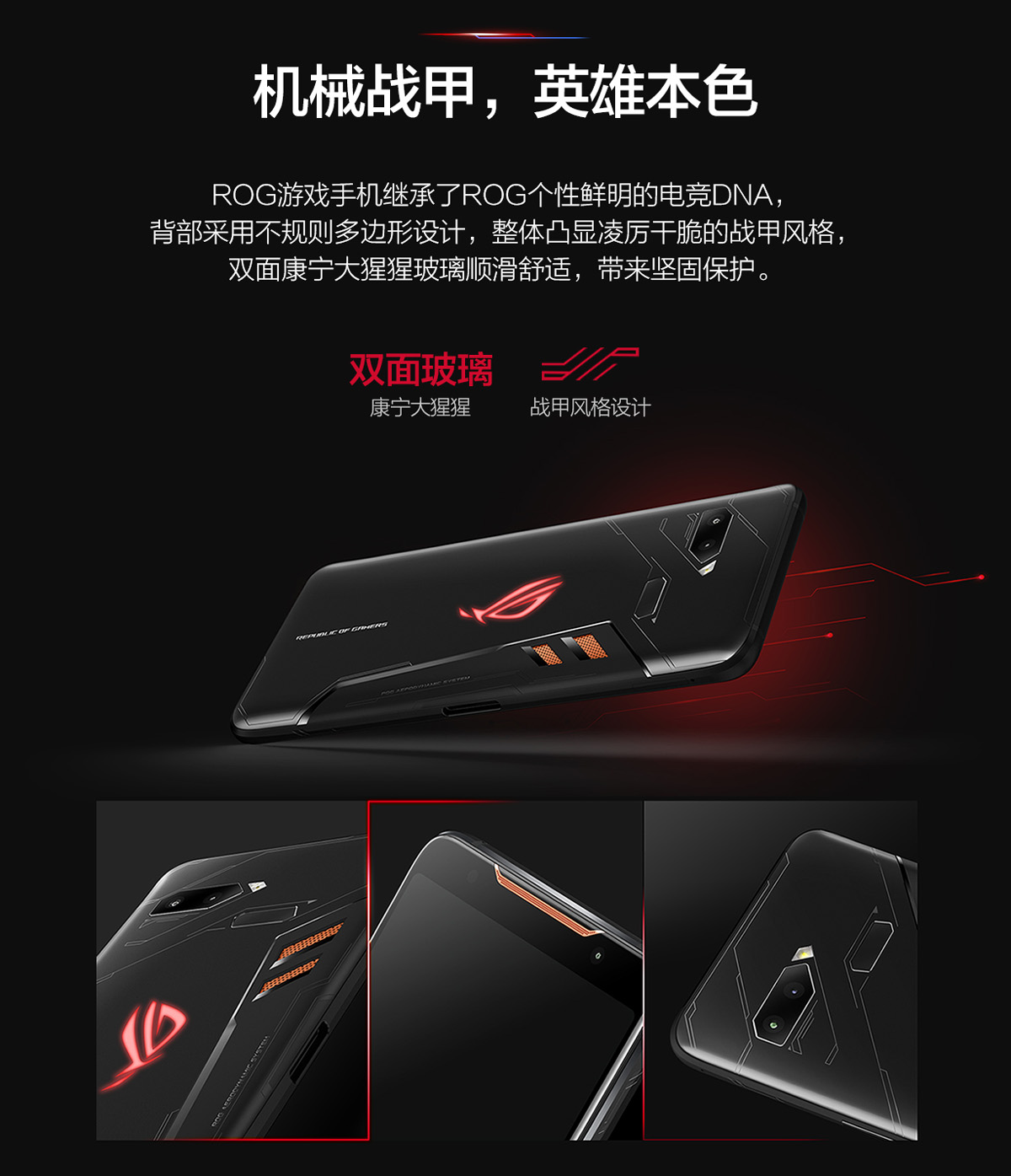 asus rog