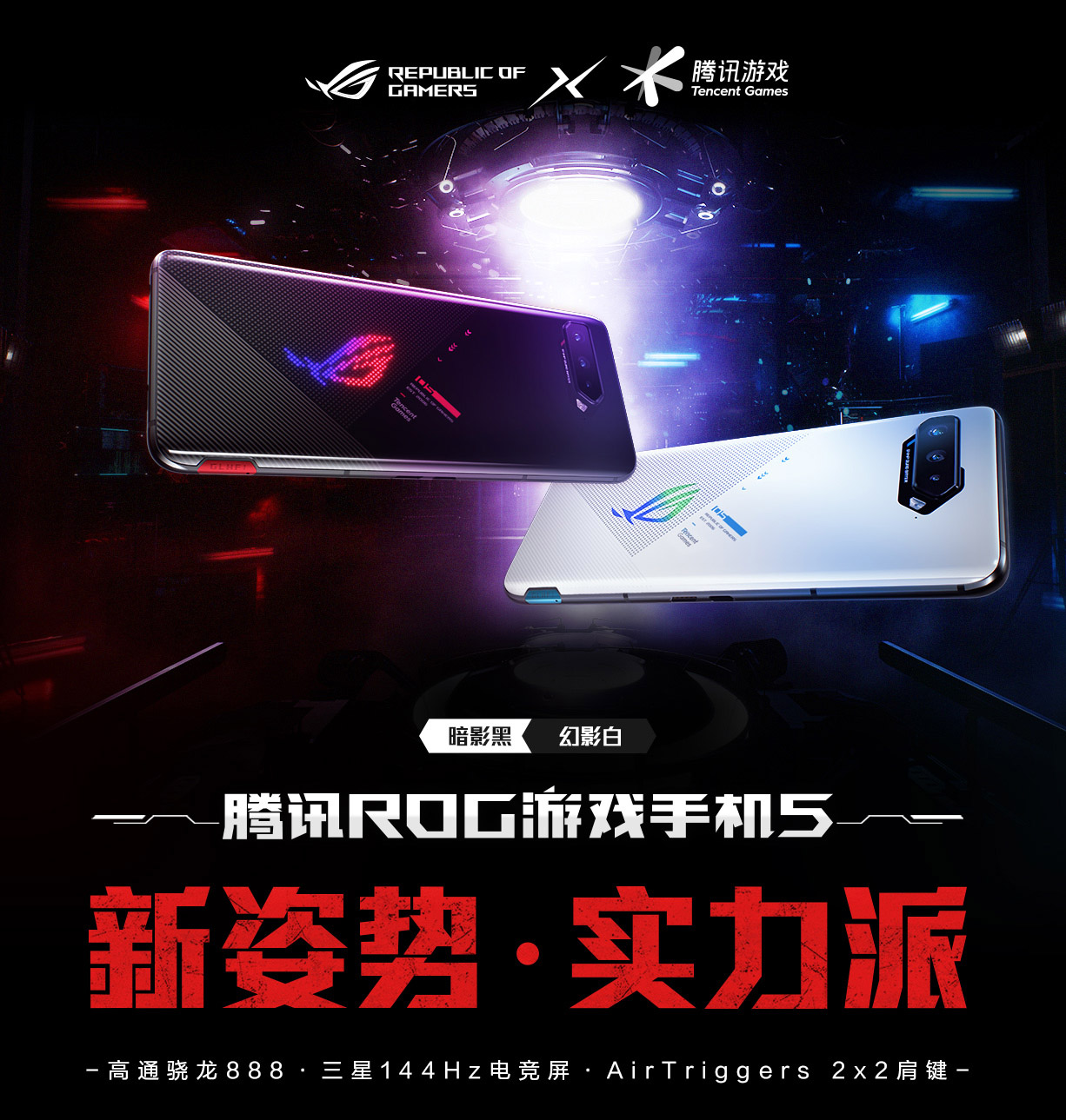 rog 5